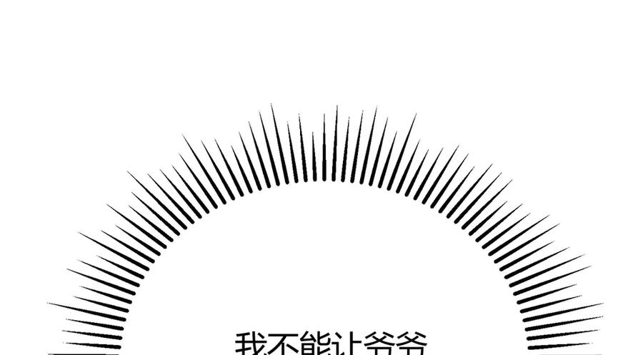 我，最强BOSS - 53 - 第208张图