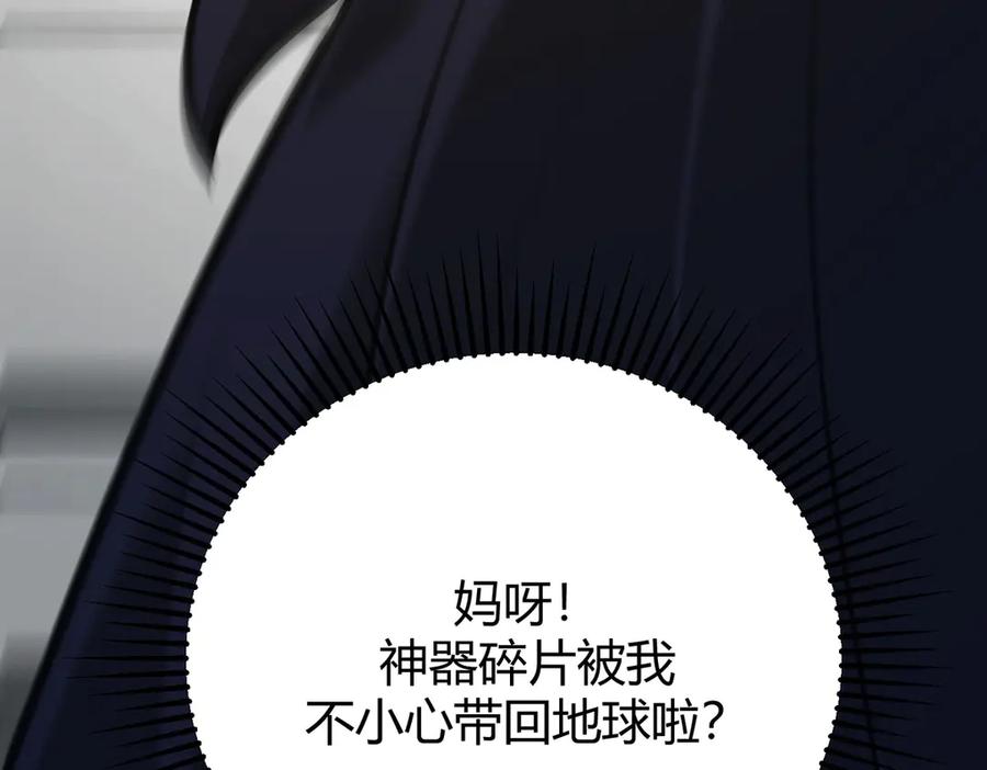 我，最强BOSS - 53 - 第180张图