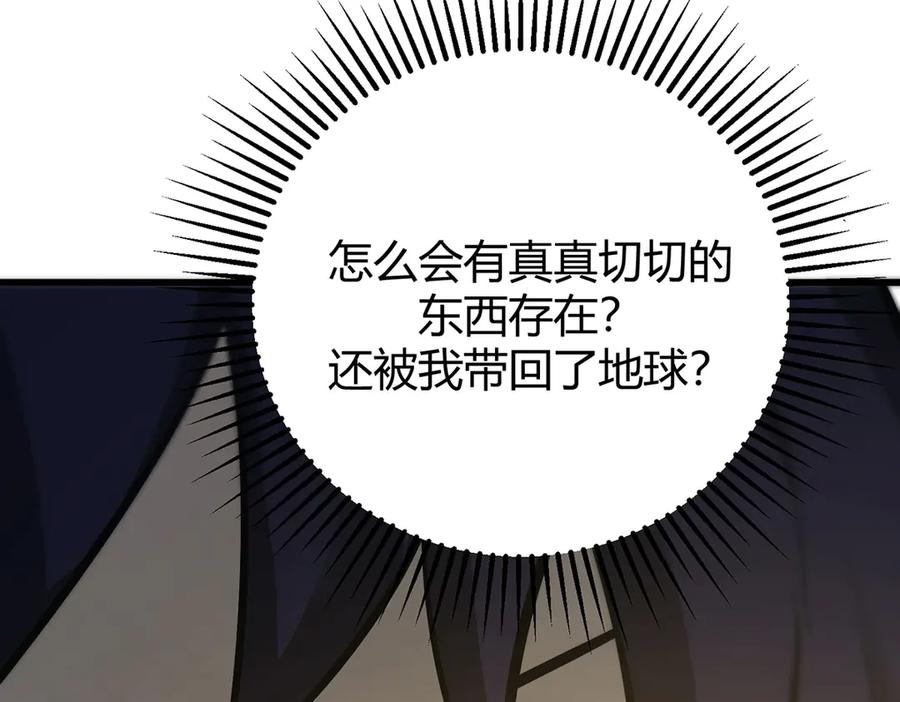 我，最强BOSS - 53 - 第184张图