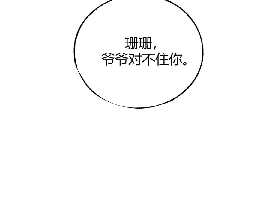 我，最强BOSS - 53 - 第203张图