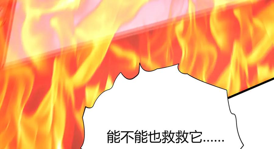 我，最强BOSS - 53 - 第114张图