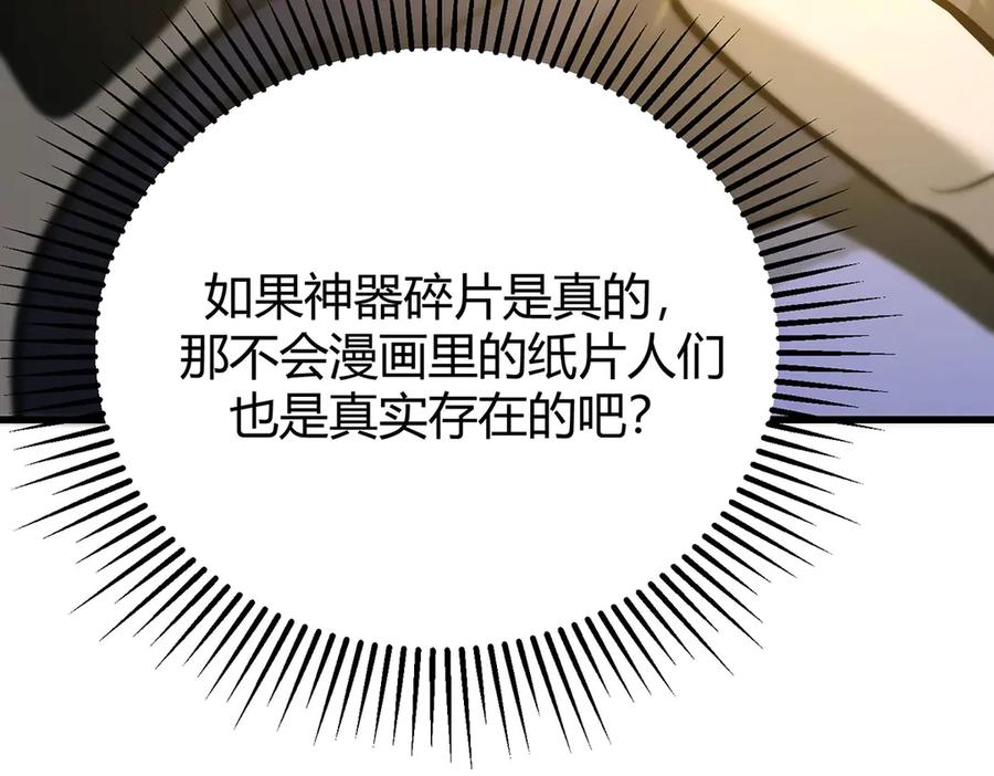 我，最强BOSS - 53 - 第187张图