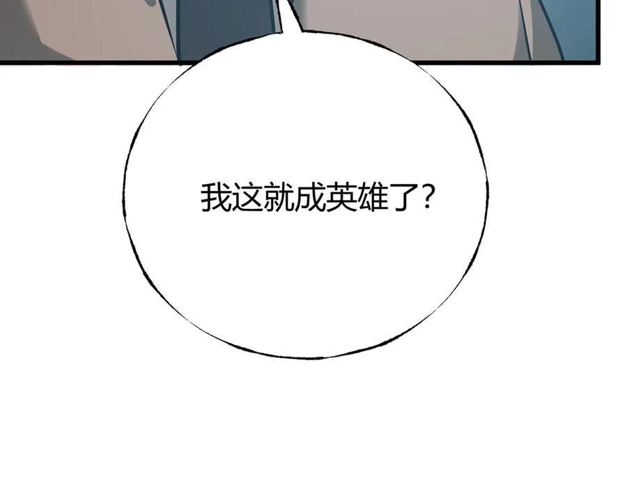 我，最强BOSS - 53 - 第148张图