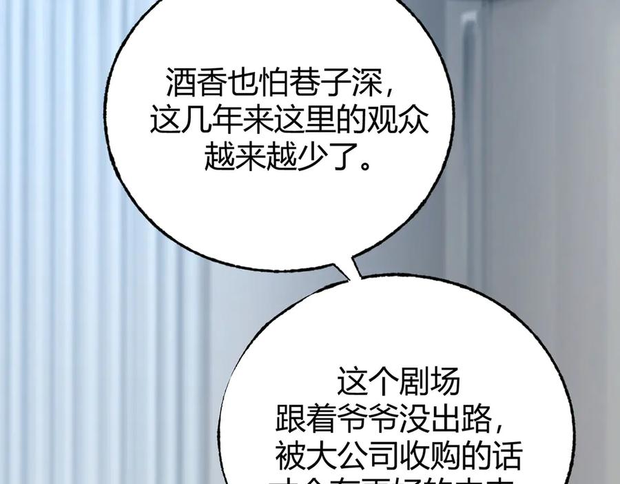 我，最强BOSS - 53 - 第200张图