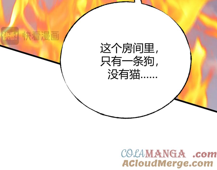 我，最强BOSS - 53 - 第121张图