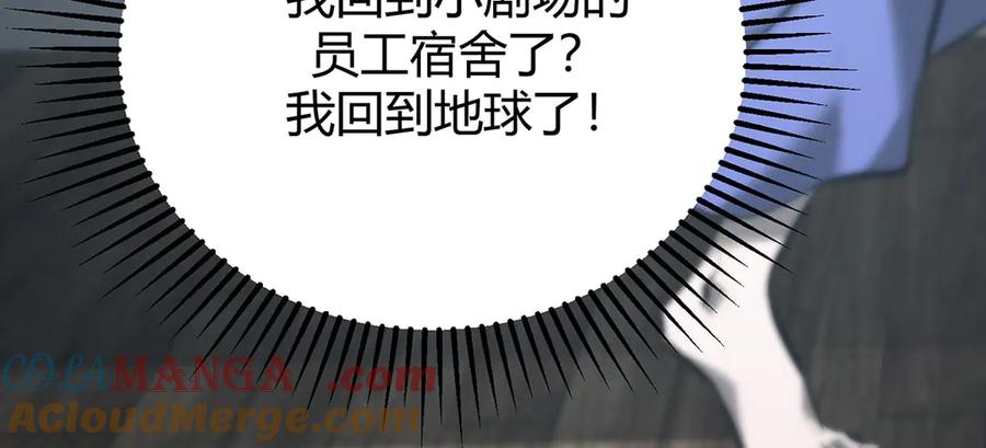 我，最强BOSS - 53 - 第169张图