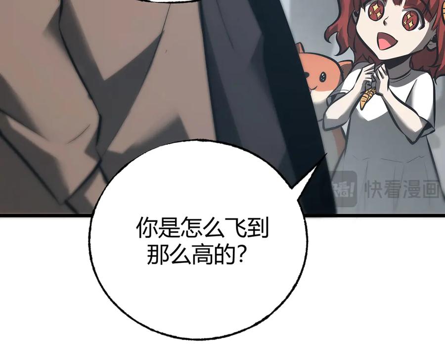 我，最强BOSS - 53 - 第142张图