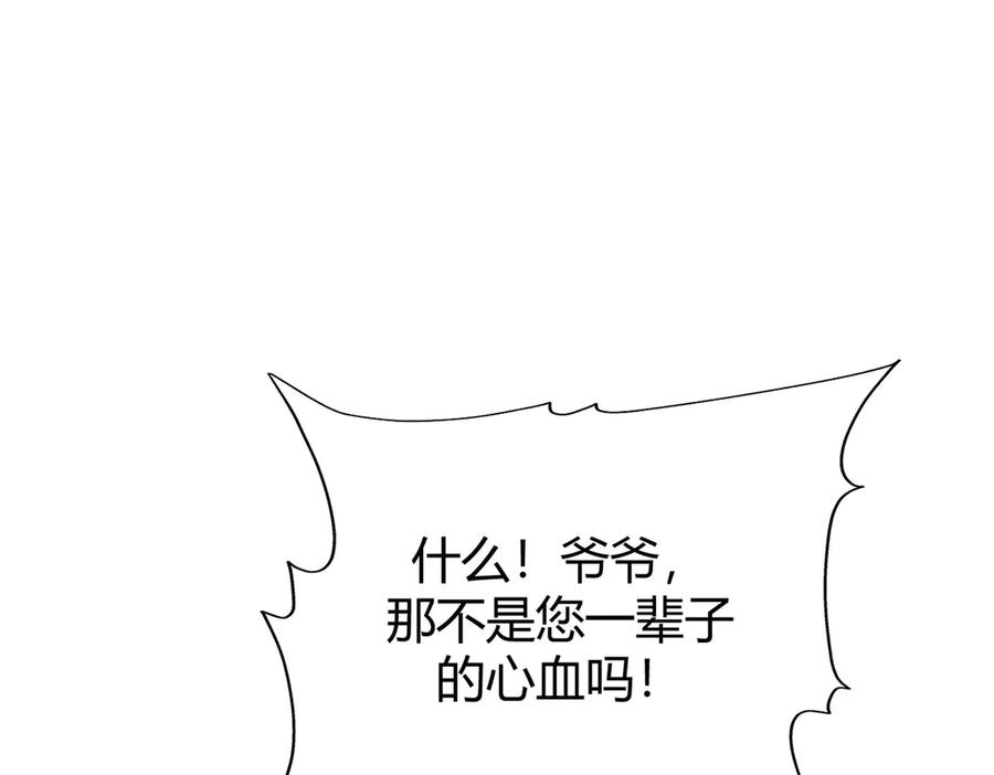 我，最强BOSS - 53 - 第198张图