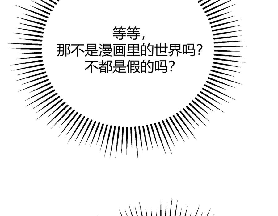 我，最强BOSS - 53 - 第183张图