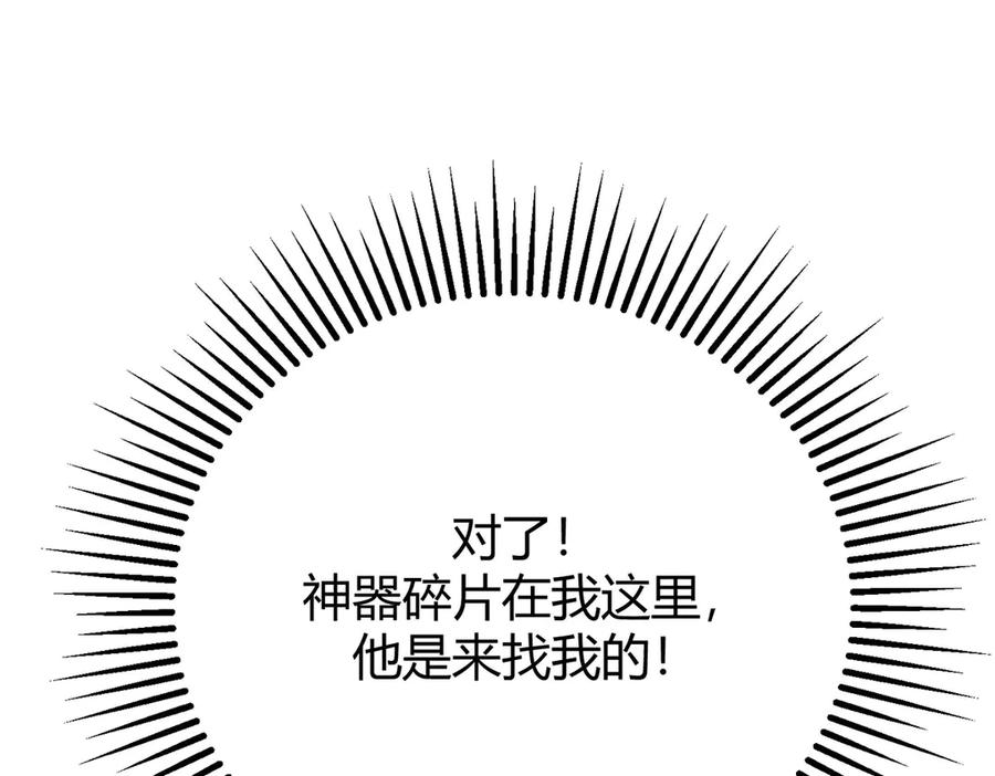 我，最强BOSS - 53 - 第227张图