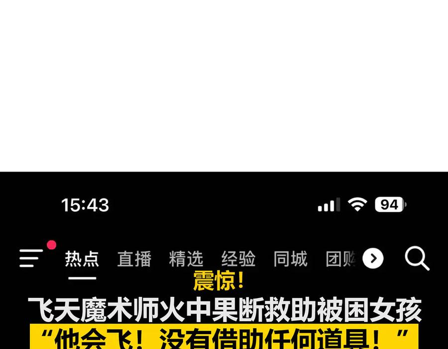 我，最强BOSS - 53 - 第151张图