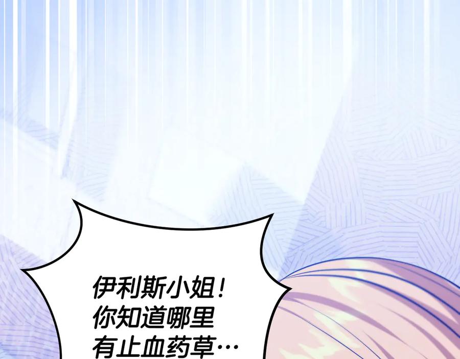 冒牌圣女等待离场 第79话 与魔兽决战 第115页