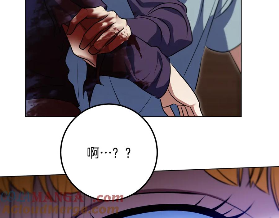 冒牌圣女等待离场 第79话 与魔兽决战 第113页