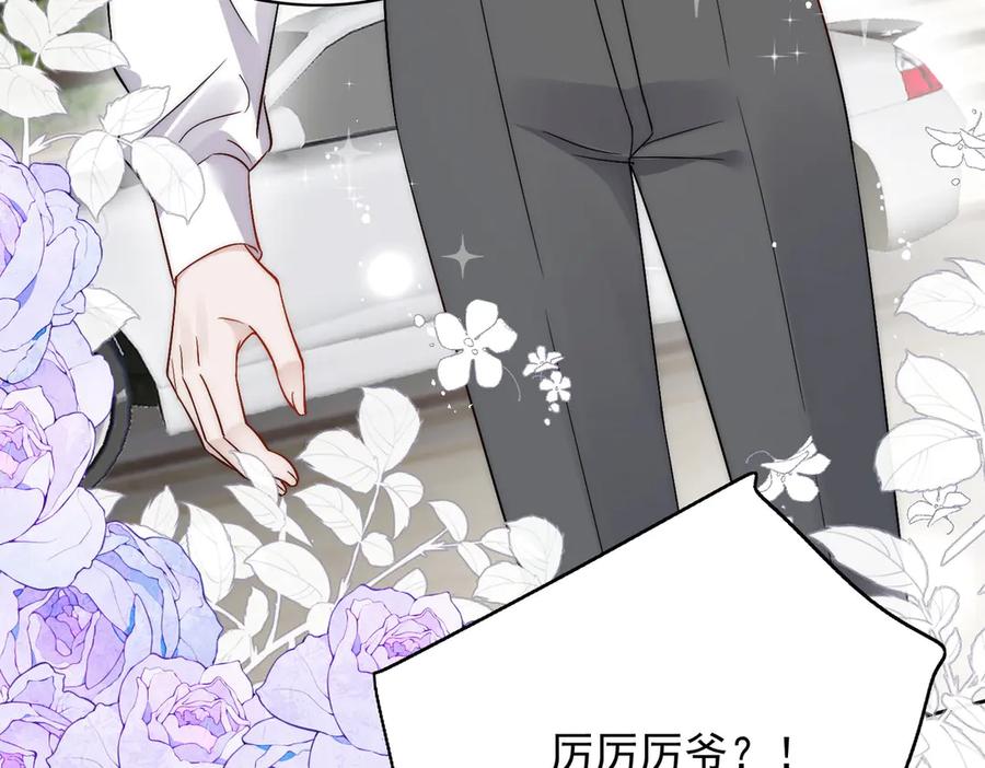 折腰 第87话 谁敢对我的女人动手 第33页