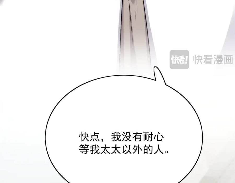 折腰 第89话 原来你早就知道？ 第53页