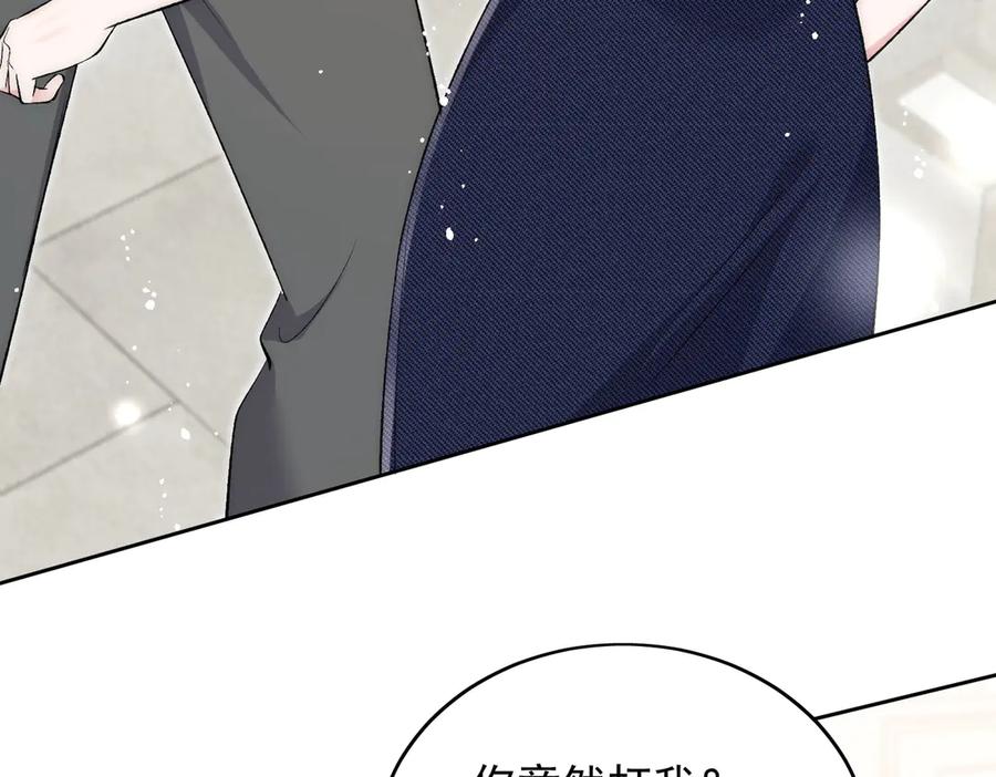 折腰 第89话 原来你早就知道？ 第45页