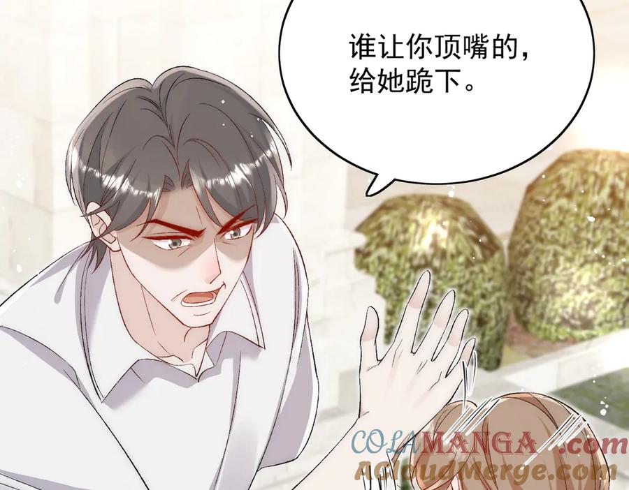 折腰 第89话 原来你早就知道？ 第43页