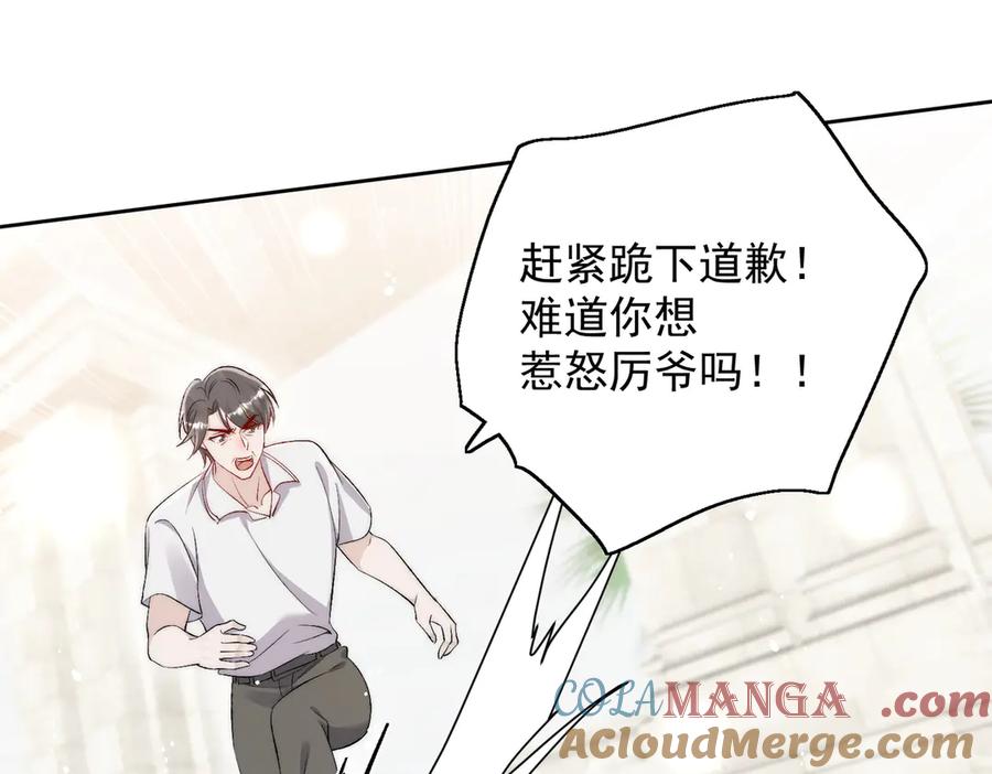 折腰 第89话 原来你早就知道？ 第49页