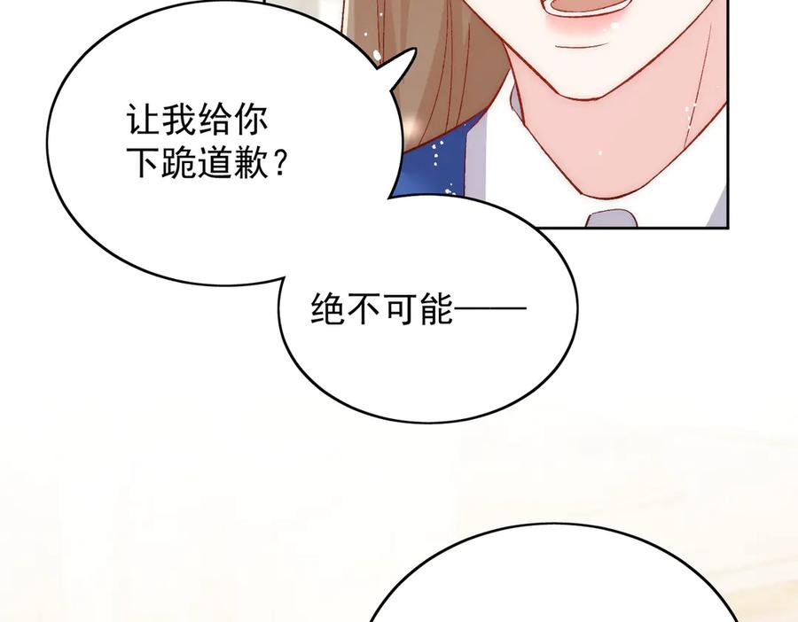 折腰 第89话 原来你早就知道？ 第42页