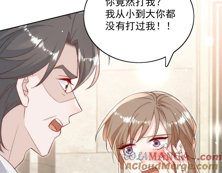 折腰 第89话 原来你早就知道？ 第46页