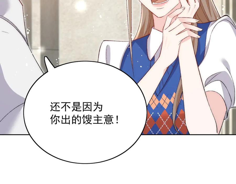 折腰 第89话 原来你早就知道？ 第47页
