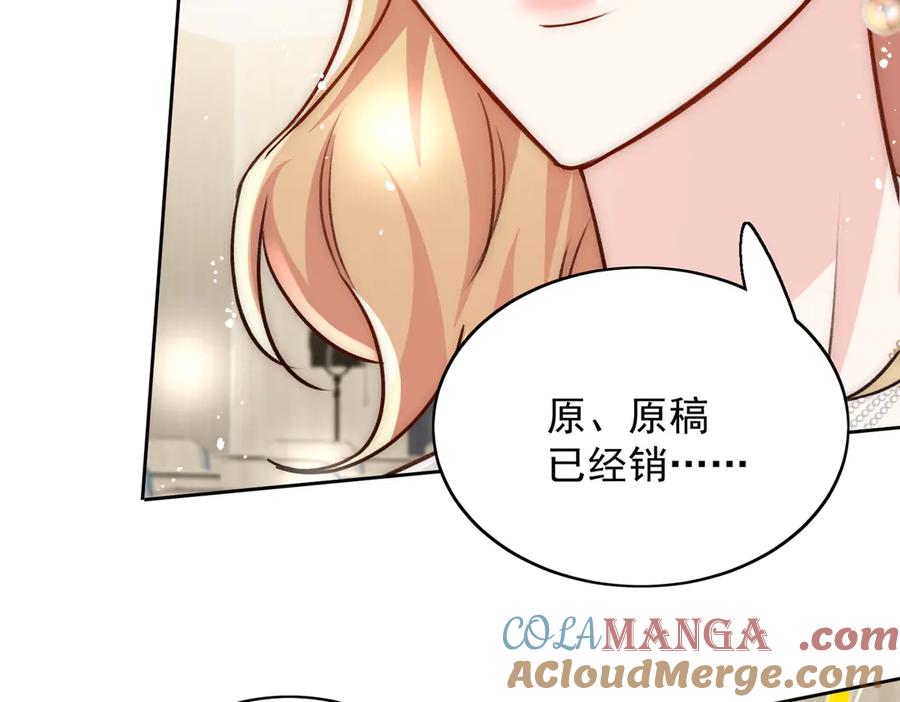 折腰 第91话 冠军只会是我 第55页