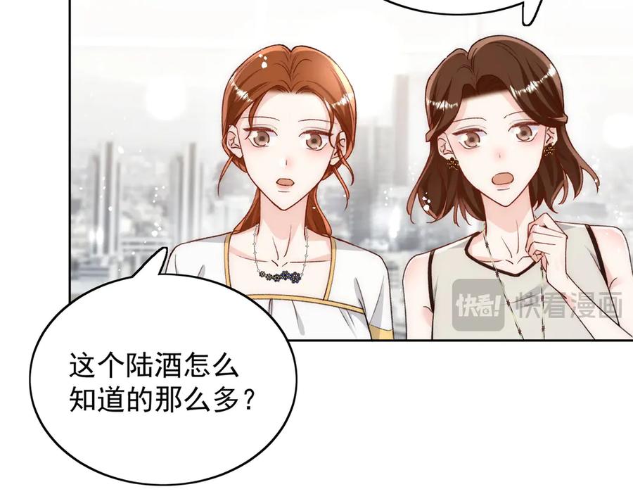 折腰 第91话 冠军只会是我 第59页