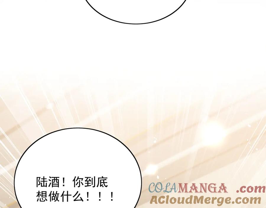 折腰 第91话 冠军只会是我 第64页