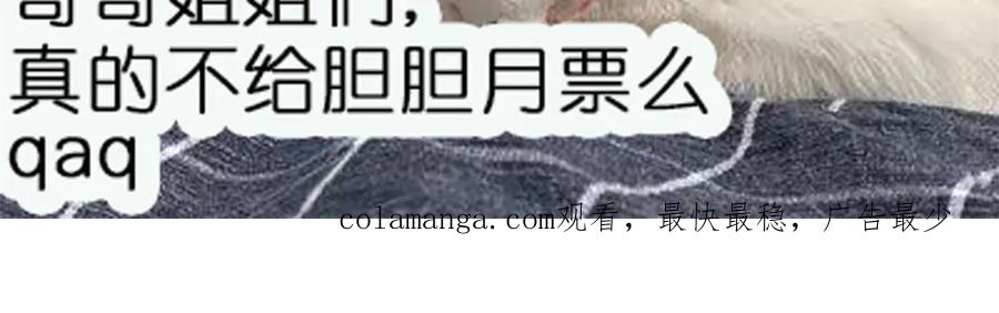 折腰 第91话 冠军只会是我 第77页