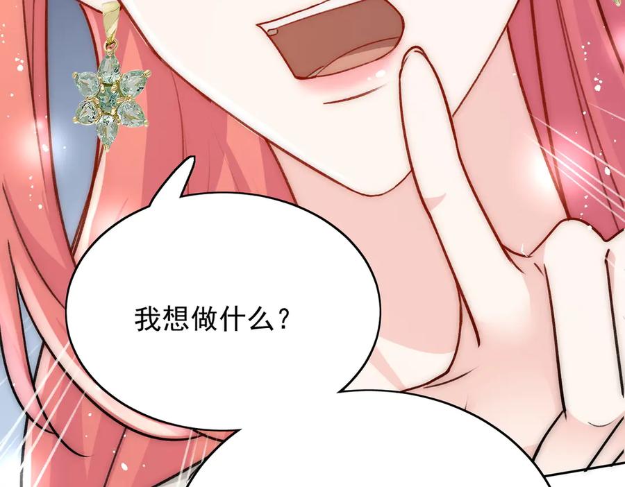 折腰 第91话 冠军只会是我 第68页