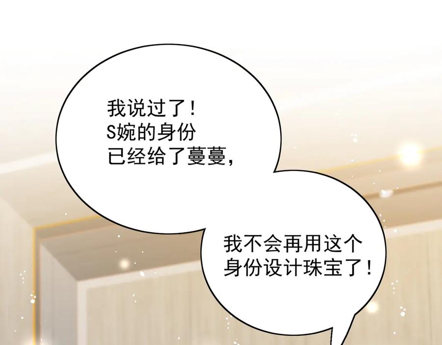 折腰 第91话 冠军只会是我 第51页