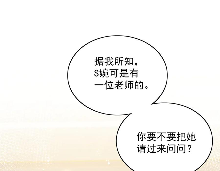 折腰 第91话 冠军只会是我 第60页