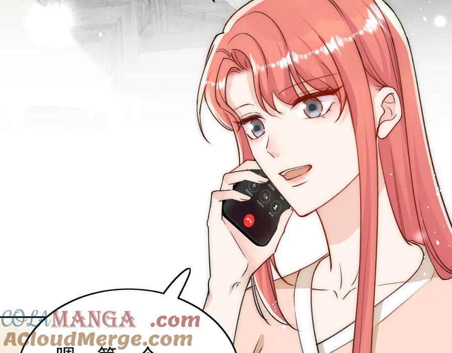 折腰 第92话 你要我做你的情人？ 第10页