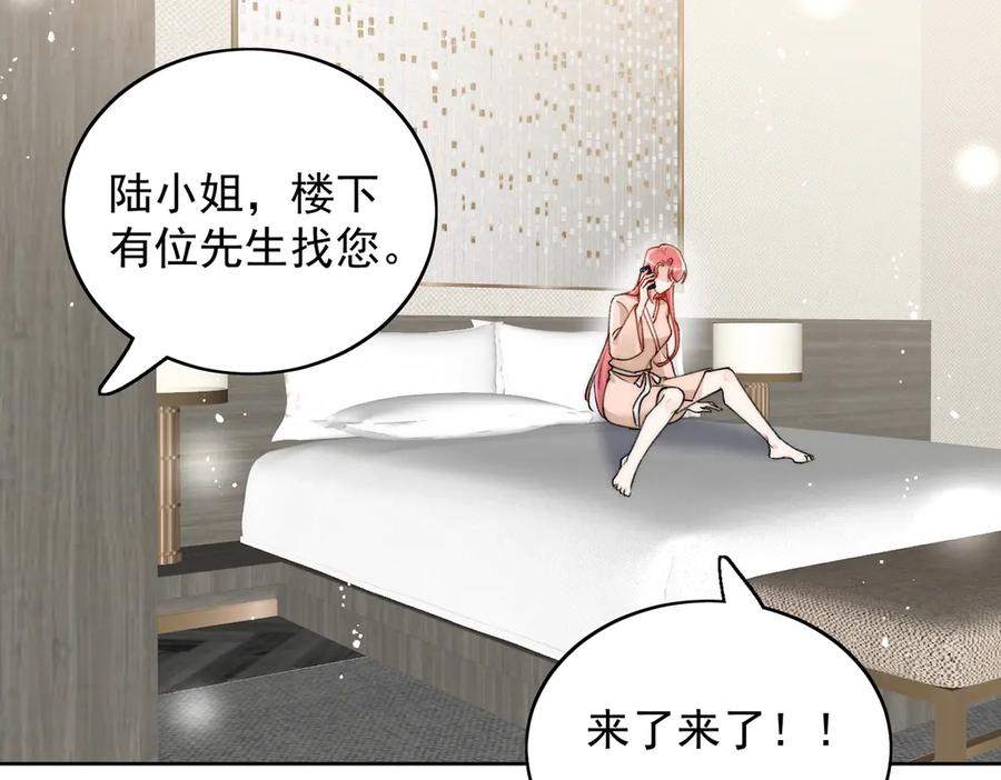 折腰 第92话 你要我做你的情人？ 第18页