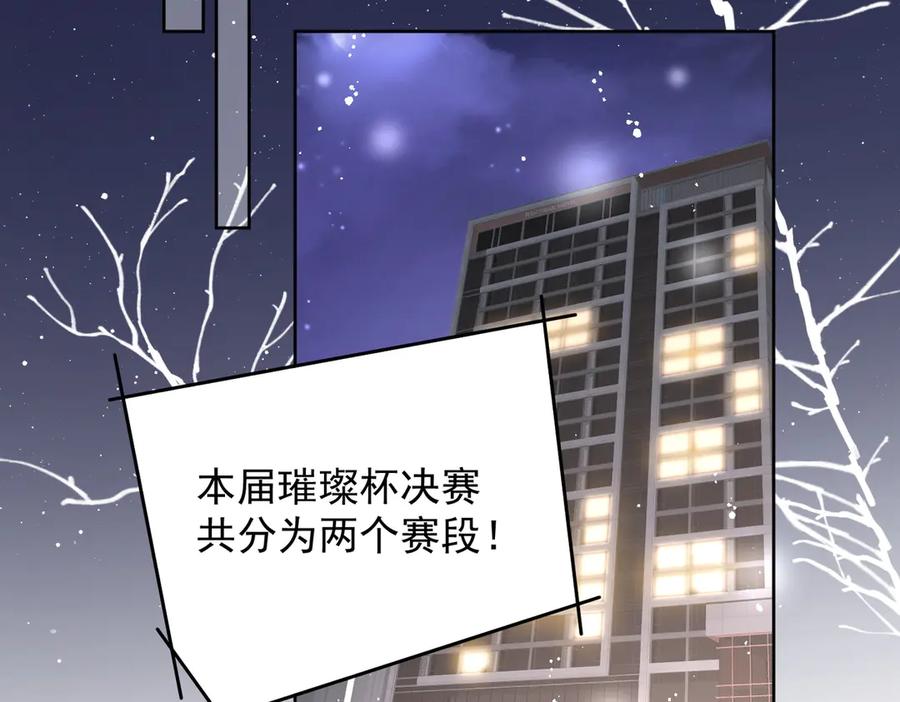 折腰 第92话 你要我做你的情人？ 第6页