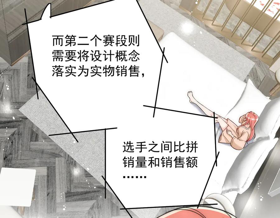 折腰 第92话 你要我做你的情人？ 第9页