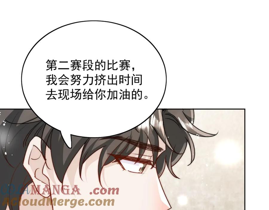 折腰 第92话 你要我做你的情人？ 第13页