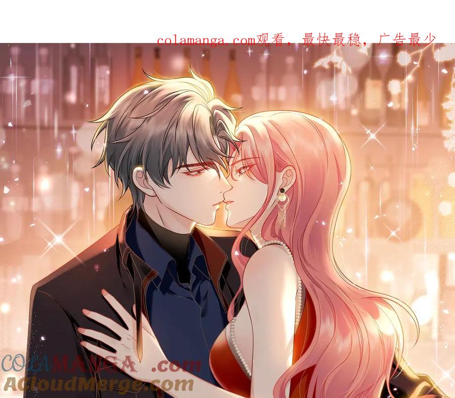 折腰 第92话 你要我做你的情人？ 第1页