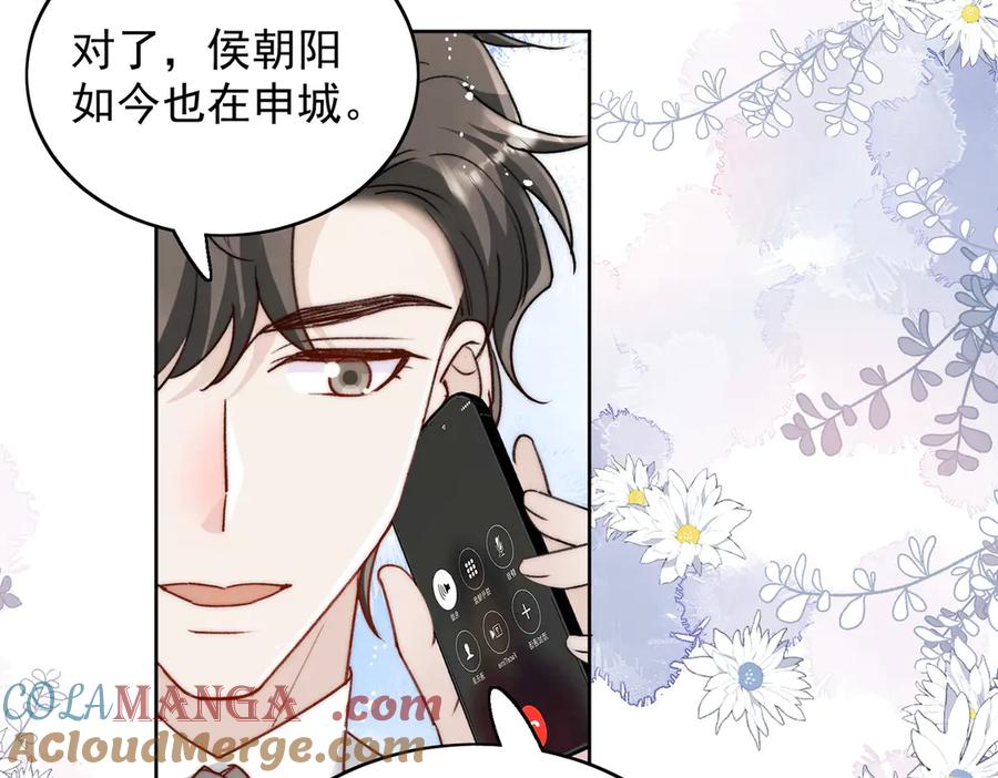 折腰 第92话 你要我做你的情人？ 第16页