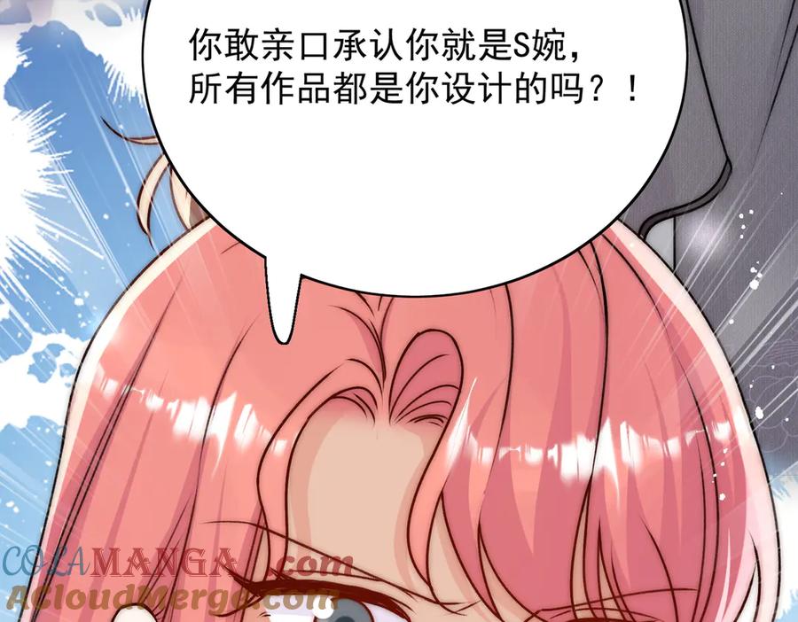 折腰 第95话 老师在帮钟婉莹？ 第76页
