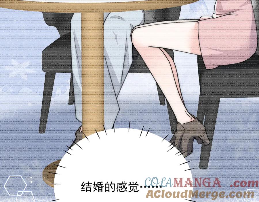 折腰 第96话 我要拆穿你 第64页