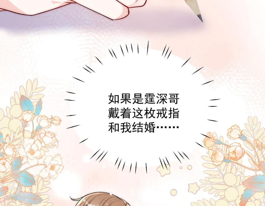 折腰 第96话 我要拆穿你 第66页