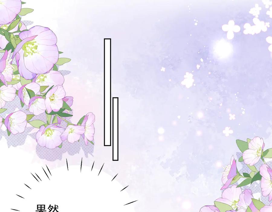 折腰 第96话 我要拆穿你 第72页
