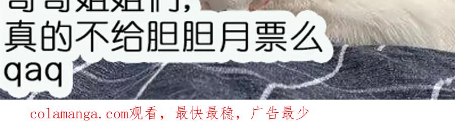 折腰 第96话 我要拆穿你 第89页
