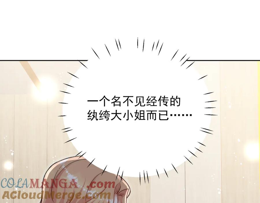 折腰 第96话 我要拆穿你 第76页