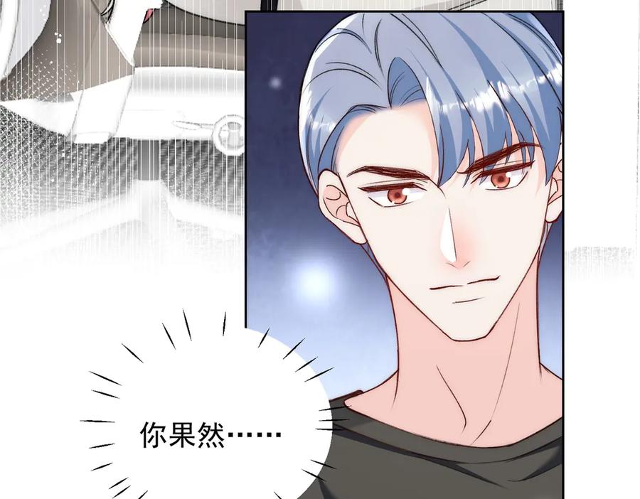 折腰 第97话 宿命钻戒的另一半 第8页