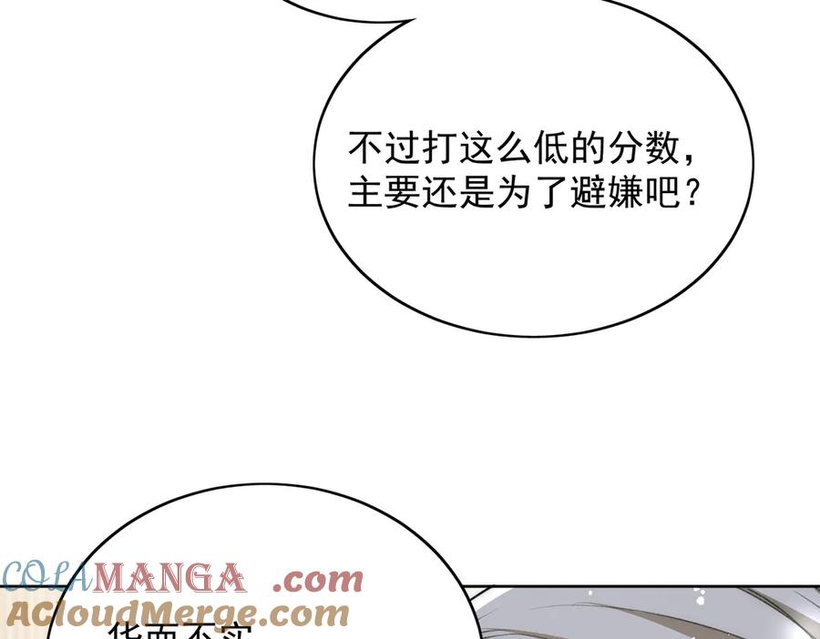 折腰 第97话 宿命钻戒的另一半 第46页