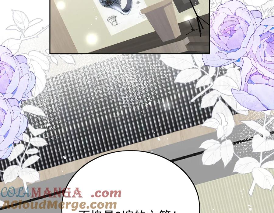 折腰 第97话 宿命钻戒的另一半 第25页