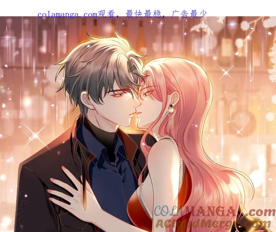 折腰 第97话 宿命钻戒的另一半 第1页