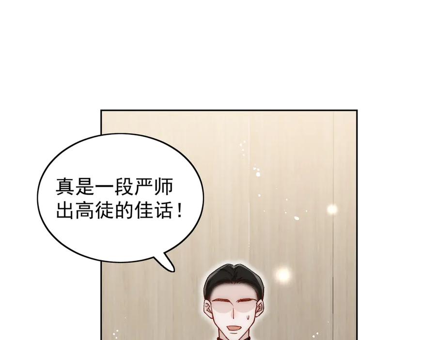 折腰 第97话 宿命钻戒的另一半 第50页